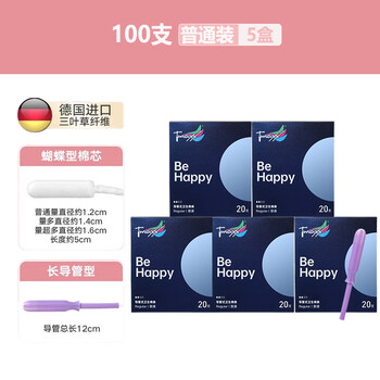 Long catheter tampons imported from germany for day and night use, ordinary 5 boxes (100 pieces in total), others