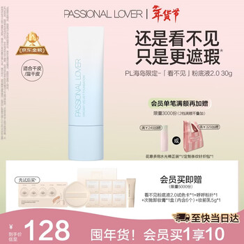 Passional lover pl velvet limited gift box invisible liquid foundation 1.0+ concealer cushion cream dry skin set birthday gift for women