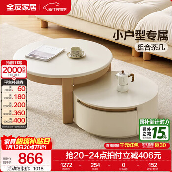 Quanyou home cream style tv cabinet coffee table combination cabinet furniture living room storage small cabinet high and low coffee table combination high coffee table + short coffee table - appointment split design + large capacity drawer + wide countertop