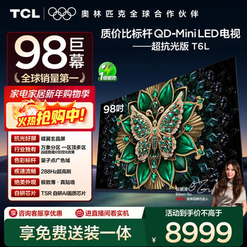 Tcl tv 98t6l 98-inch qd-mini led vientiane partition quantum dot colorful xdr deepseek ai 98/100-inch tv national subsidy