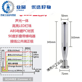 Led three-color light baseball signal light machining center machine tool warning light 24v sound and light alarm multi-layer indicator light gongzheng-24v plastic material