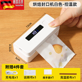 Tuojin baking and sealing machine, small hand-pressed plastic sealing machine, household snack preservation and sealing artifact, portable food sealer, upgraded baking and sealing machine-temperature controllable, free data cable, including mobile phone holder