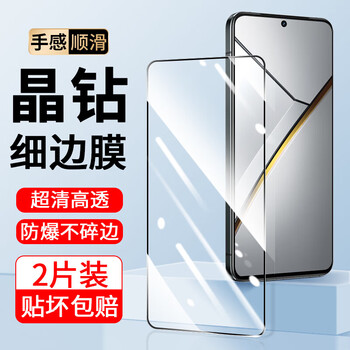 Feiwei second paste dust-free warehouse suitable for realmeneo7turbo tempered film realmeneo7 mobile phone film hd automatic quick film box all-glass privacy film film artifact large window*hd version 2 pieces-no artifact-realmeneo neo7turbo