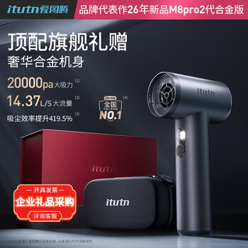 Love totem itutn car vacuum cleaner high suction wireless car handheld vacuum cleaner small blowing and suction integrated home high power super suction dust removal company annual meeting gift