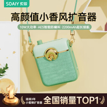 Sony ericsson (soaiy) s658 little bee loudspeaker anti-howling 10w high-power teacher-specific bluetooth speaker audio u disk speaker microphone guide microphone outdoor portable wired version