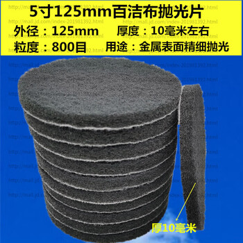 Hejiangong 5-inch 125mm scouring pad polishing disc self-adhesive velvet disc scouring pad pneumatic grinder polishing disc 5-inch 125mm_grey 800#_20 pieces