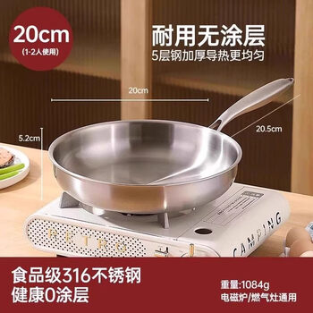 Tuojin german imported quality uncoated 316l stainless steel non-stick household flat frying pan steak omelette frying pan thickened 316l five-layer steel frying pan without lid (non-convex and non-stick_ 20cm