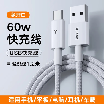 Turas apple 17 charging cable car carplay iphone 16 promax data cable apple 15 fast charging cable usb conversion type-c screen mirroring carplay mobile phone usb to c ivory white 1.2 meters丨apple 17-15 fast charging 25 years latest model