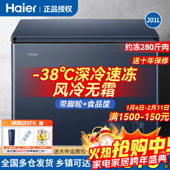 Haier air-cooled frost-free freezer home commercial freezer full freezer fresh-keeping refrigerator single temperature zone single door first-level energy efficiency power-saving quick-freezing horizontal freezer deep-cooling small refrigerator 201l blue gray holds 282 pounds of meat air-cooled frost-free