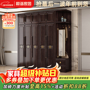 Harmony home wardrobe new chinese style solid wood wardrobe purple gold sandalwood home bedroom with mirror wardrobe five door cabinet storage furniture six door wardrobe + top cabinet + side cabinet assembly