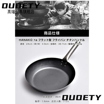 Ouoety japanese imported quality iron pan made by yamada industrial co., ltd. takuya pan suffocated iron pan uncoated frying pan hanako + frying pan 24cm