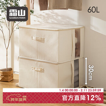 Shuangshan fabric storage box clothing storage bag household wardrobe quilt organizer large capacity folding storage box foldable (width 50 depth 40 height 30cm) - 60l