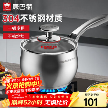 Konbach stainless steel milk pot 16cm noodle pot induction cooker open flame universal nqg18a304