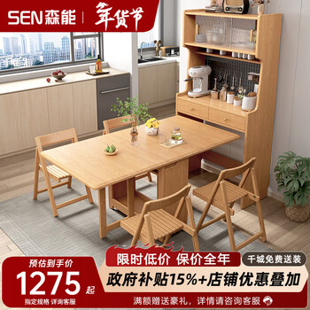 Senneng solid wood sideboard dining table integrated wall storage cabinet wine cabinet modern simple storage cabinet kitchen with dining table side cabinet 87cm sideboard