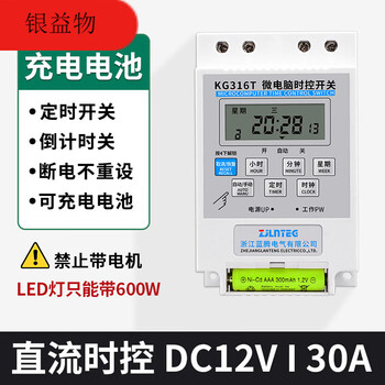Dc12v24v48v60v solar street light microcomputer time control dc timer dc time control dc12v___ rechargeable battery 30a