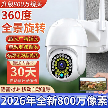 Sodeman camera outdoor home doorstep wifi version wireless monitor mobile phone remote 8 million ultra-clear plug-in conversational night vision 360 degrees no blind spots 4g panoramic waterproof wifi model mobile phone remote + voice intercom + mobile automatic tracking