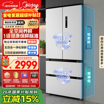 Midea 506l french four-door refrigerator dual system dual cycle first-level energy efficiency air-cooled frost-free frequency conversion large capacity trade-in guyu gray mr-532wfpze national subsidy