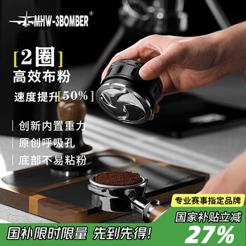 Mhw-3bomber bomber peregrine powder dispenser 58mm self-gravity powder hammer espresso coffee powder dispenser set
