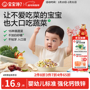 Baby is hungry for fruits and vegetables dissolved beans baby snack food supplement without added sugar 20g 6 months and above