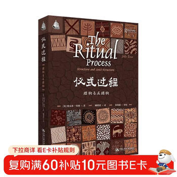 Ritual process structure and anti-structure