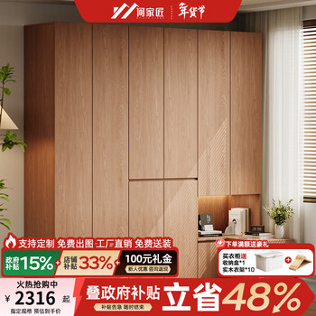 He jiajiang solid wood wardrobe minimalist household large wardrobe door-to-door installation storage locker furniture 0.8 meters long * 2.0 meters high / two-door wardrobe