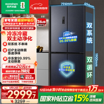 Rongsheng double-purified 516l cross-door refrigerator dual-system dual-cycle energy-efficiency air-cooled frost-free frequency conversion trade-in large-capacity gray bcd-516wd1fpa national subsidy