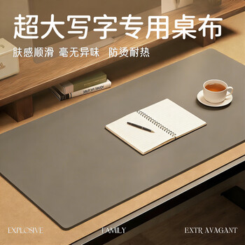 Pupan student desk cloth non-slip plastic cover for study desk desk fifth generation upgraded smooth style minimalist black and white 80x140cm