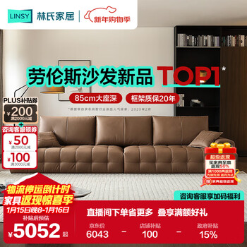 Lin's home lawrence first-layer cowhide living room 2025 new italian contact surface leather sofa ps550