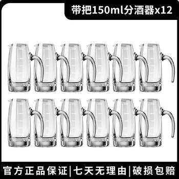 Sanqihu 12 pieces thickened liquor dispenser 100 small wine glasses set crystal glass household wine set two-three-two tie pot 12 pots three-two pot with handle