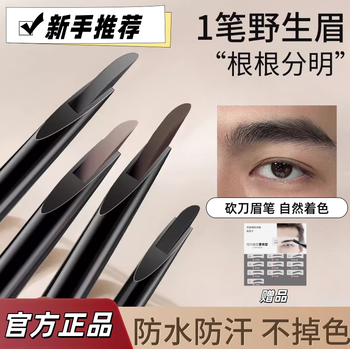 State no 9 men's eyebrow pencil double-ended eyebrow brush chopper eyebrow pencil waterproof, sweatproof, long-lasting, no smudge-proof black new year gift