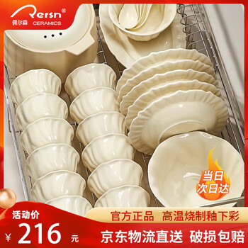 Persson cream-style dishware set for home high-looking underglaze color ceramic dishes and tableware complete set of housewarming gift bowls and chopsticks beijing delivery next day delivery 10 people 45 pieces - gift box