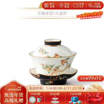 Mrs. yongfengyuan (auratic) porcelain pomegranate home ceramic tea set coffee cup and saucer diy parts free combination safe packaging pomegranate home 3-head cover cup 120ml
