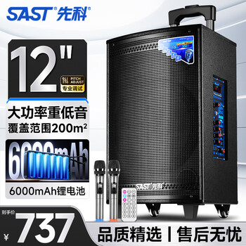 Xianke outdoor square dance trolley portable speaker super large volume high power mobile bluetooth conference speaker k-song 12-inch subwoofer speech with microphone sa-122s