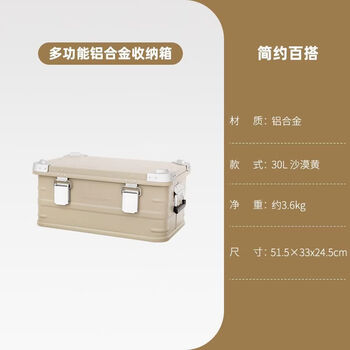 Clcey outdoor storage box camping magnesium aluminum alloy car trunk metal all-aluminum capacity storage box desert yellow 30l