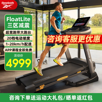 Reebok treadmill for home use, foldable smart shock-absorbing large-slope climbing sports indoor fitness equipment trd3 68cm ultra-wide treadmill 20-speed electric slope