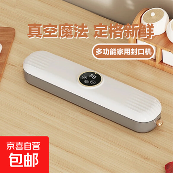 Household vacuum sealing machine, tea food vacuum compressor, household commercial automatic packaging and plastic sealing, off-white, separate machine + 10 bags