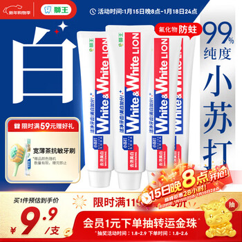 Lion whitewhite baking soda grapefruit toothpaste whitening and gum protection 480g antibacterial, removes bad breath, removes yellowing and removes teeth stains