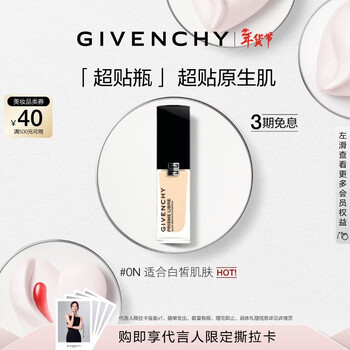 Givenchy star streaming essence liquid foundation 0n30ml long-lasting moisturizing sticky makeup for dry skin new year's gift for girlfriends