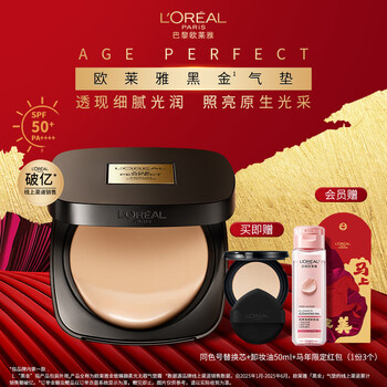 L'oreal black gold air cushion c20 cold-toned brightening long-lasting makeup concealer cream moisturizing sunscreen bb cream new year's gift for girlfriend