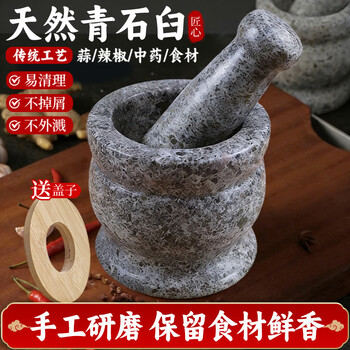 Naliya garlic mortar stone mortar manual grinding household chili pepper chinese medicine ingredients garlic masher small bluestone stone mortar polished with lid