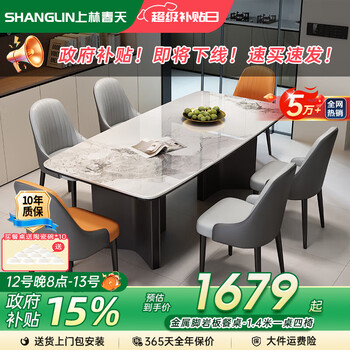 Shanglin spring italian slate dining table, light luxury home dining table and chair combination, small and medium-sized apartment dining high-end black luxury stone dining table, bright chanel 1 table 6 bread chairs 160cm *90*75