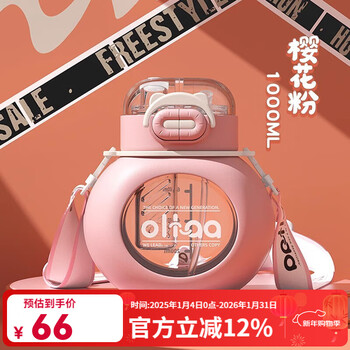 Bemega british large-capacity water cup for girls with good looks, children and primary school students, high temperature resistant summer straw, big belly cup, ton bucket, cherry blossom powder 1 piece 1000ml