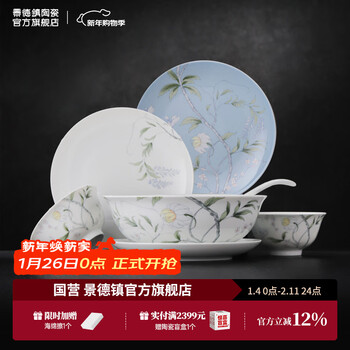 Jingdezhen chinese restaurant's same style chunxiao ceramic bowls, plates and tableware set complete set as housewarming gift, practical gift chunxiao 6-person tableware set