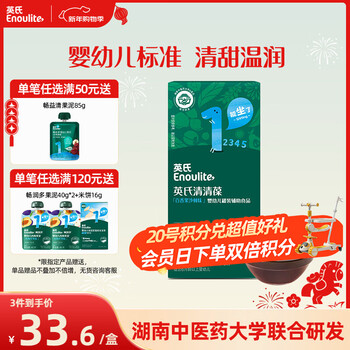 Ying's qingqingbao 120g food supplement qingqingbao sugar pear paste apple juice