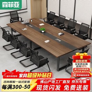 Semphia conference table long table desk modern office rectangular negotiation table and chair combination 2.0*1.0 meter single table