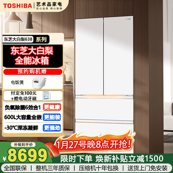Toshiba dabai pear 600-liter french-style multi-door refrigerator dual-system automatic ice making ultra-large capacity ultra-thin embedded first-class energy efficiency frost-free gr-rf638wi-pm1 gr-rf638wi-pm1