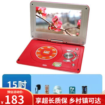金正移动dvd播放机便携evd/cd/vcd一体老人儿童wifi小电视影碟机 红色15寸新款高清护眼屏