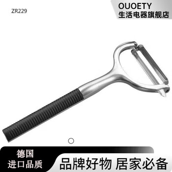 Ouoety german imported quality peeler fruit kitchen peeling knife stainless steel fruit and vegetable peeler creative fruit zr229