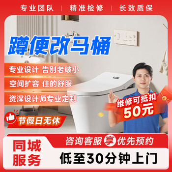 Bathroom renovation door-to-door service, squatting toilet to toilet, double-slot to single-slot, old house renovation, sink replacement, squatting to toilet, please consult customer service before placing an order.