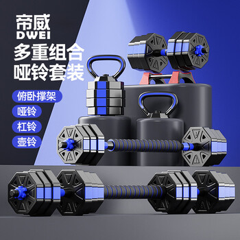 Diwei dumbbell men's household adjustable barbell kettlebell rubber-coated sub-bell kettle disassembly training sports combination fitness equipment total weight 40kg=20kg*2 10kg starting standard dumb bar combination